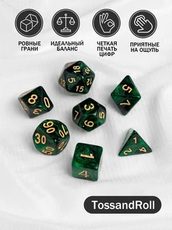 Набор игральных кубиков для D&D (Dungeons and Dragons, ДнД)