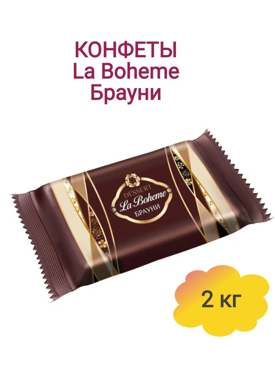 Конфеты la Boheme муале, 200 г