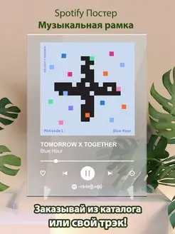 Spotify постер TOMORROW X TOGETHER плакат Cпотифай постер