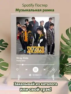 Spotify постер Stray Kids плакат Cпотифай постер