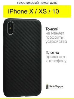 Чехол для iPhone X, XS, 10, серия Carboniferous