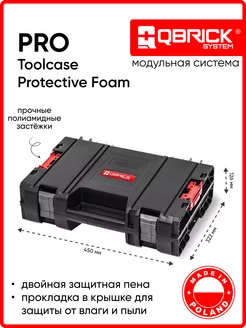 Ящик для инструментов TOOLCASE PRO