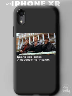 Чехол на iPhone XR с принтом силиконовый