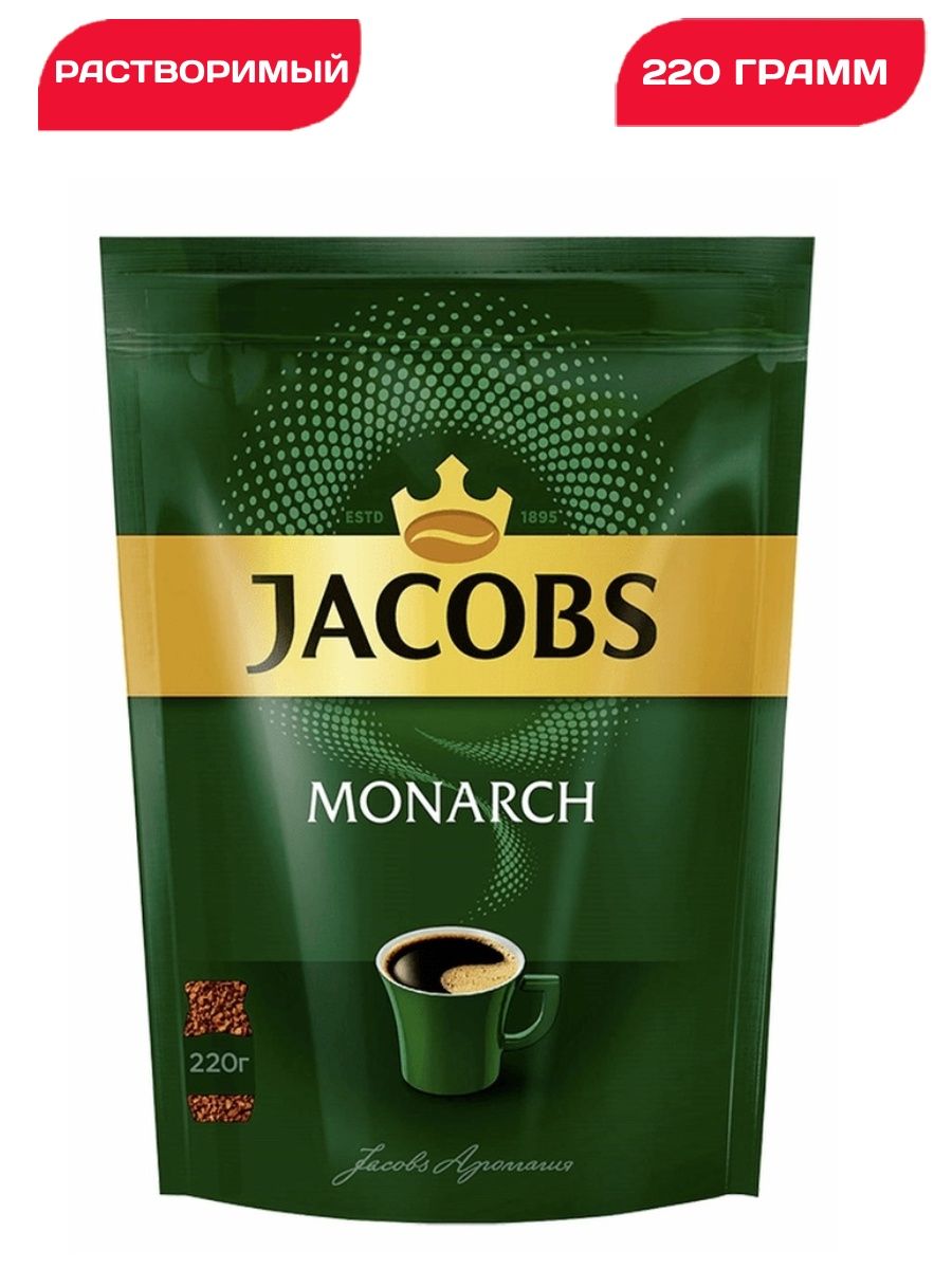 Кофе Jacobs растворимый - 220 гр