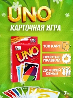 UNO Flip настольная игра Уно Uno