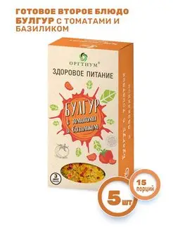 Булгур с томатами и базиликом, набор 5 шт. по 180г