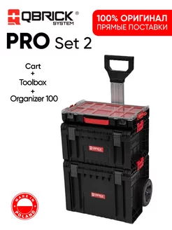 Ящики для инструментов System PRO Set 2