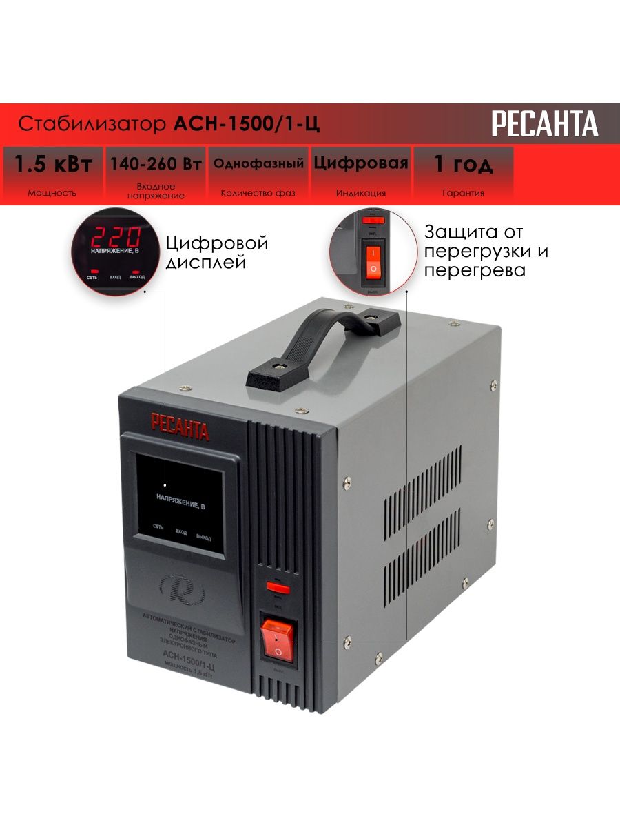 Ресанта асн 1500 1 ц