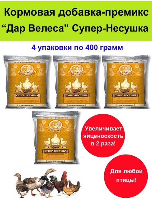 Дары велеса