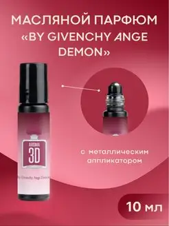 Масляные духи Givenchy Agne Demon