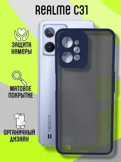 Чехол матовый на Realme C31