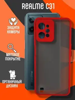 Чехол матовый на Realme C31