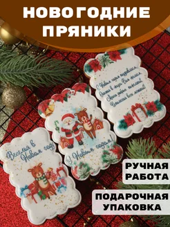 Пряники новогодние имбирные