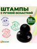 Набор оценочных штампов школьных учителю Совушки бренд Печатник продавец Продавец № 147441