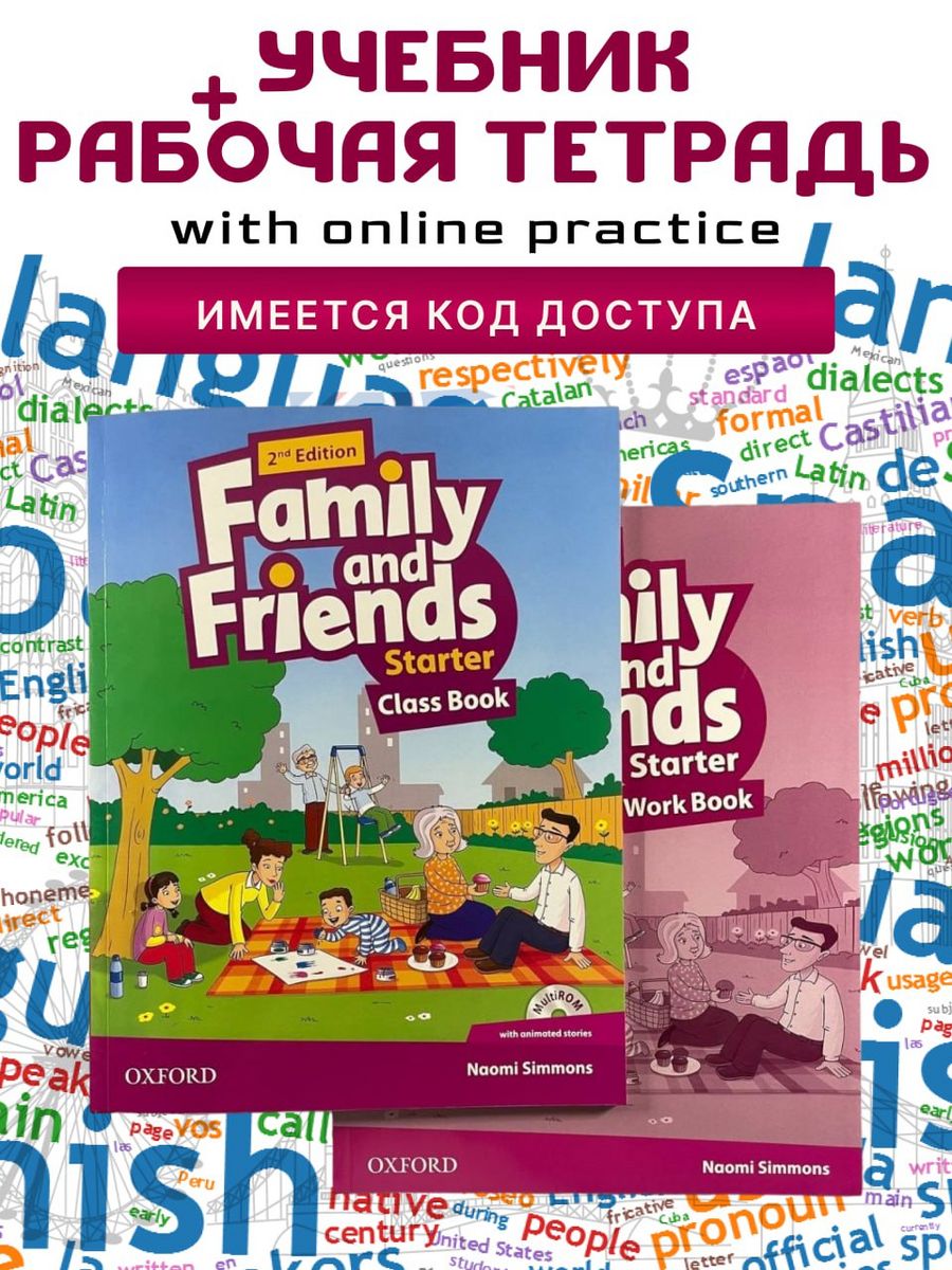 Family and friends starter картинки