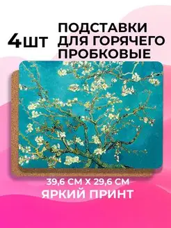 Цветущие ветки миндаля, 4 шт