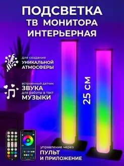 Светильник настольный светодиодный интерьерный RGB