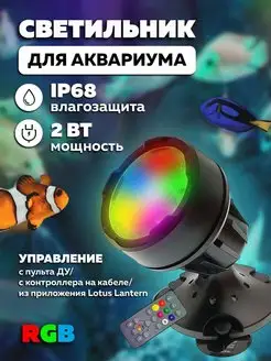 Светильник для аквариума пруда бассейна фонтана IP68