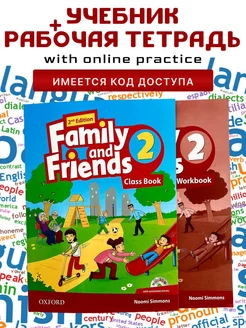 Комплект Family and Friends 2. Class Book+ Workbook+код