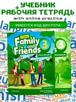 Комплект Family and Friends 3 Class Book+ Workbook+код