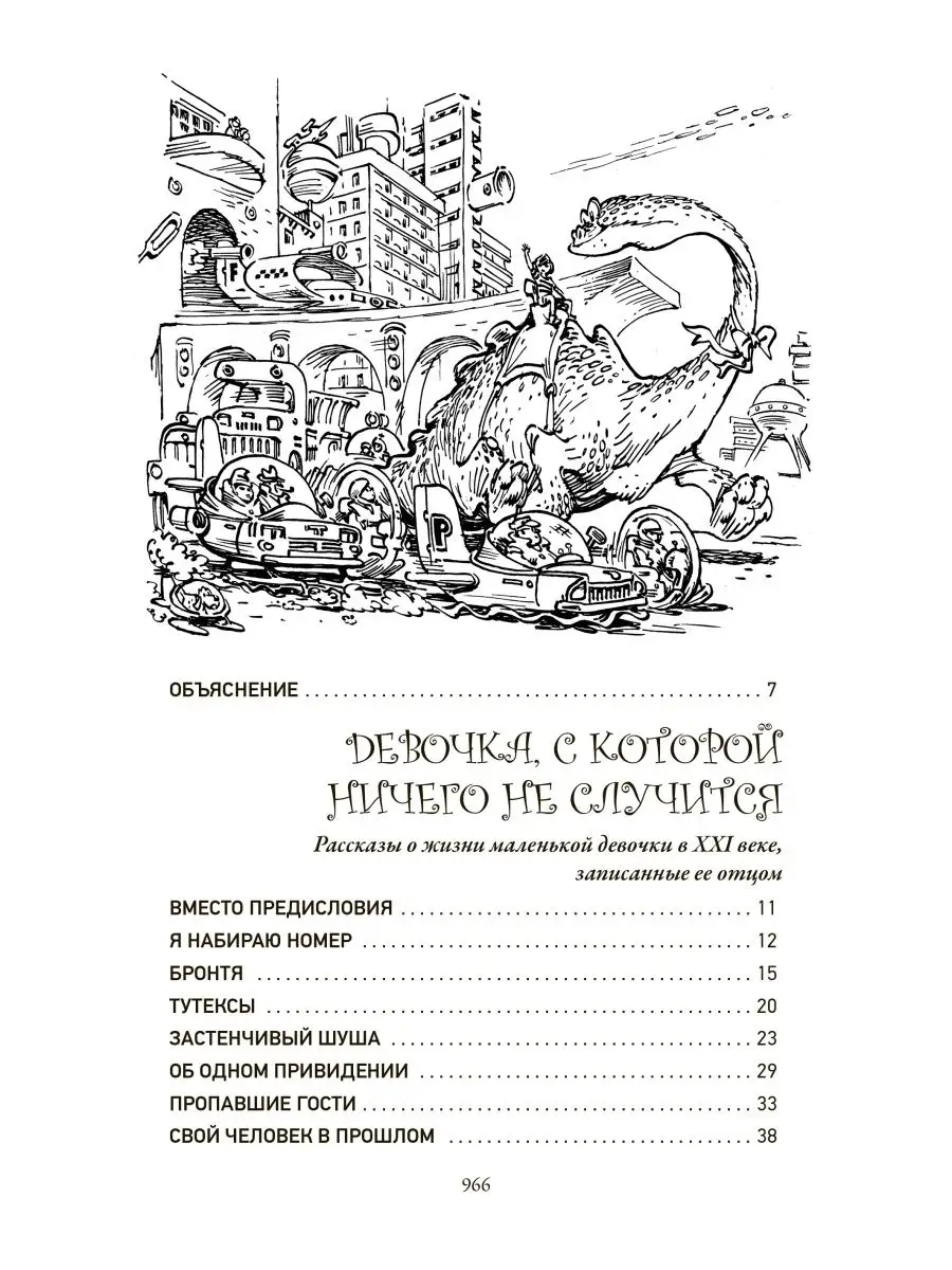 Путешествие алисы третий капитан. Путешествие алисы 2 часть. Слушать булычева приключения алисы. Болвычов"приклбчения алисы. Приключения алисы цикл книг.