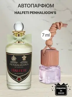 Распив отливант оригинальных духов Penhaligon's Halfeti