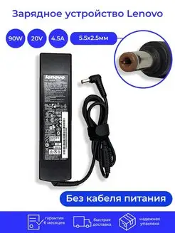 Зарядное устройство для ноутбука 20V 4,5A 90W