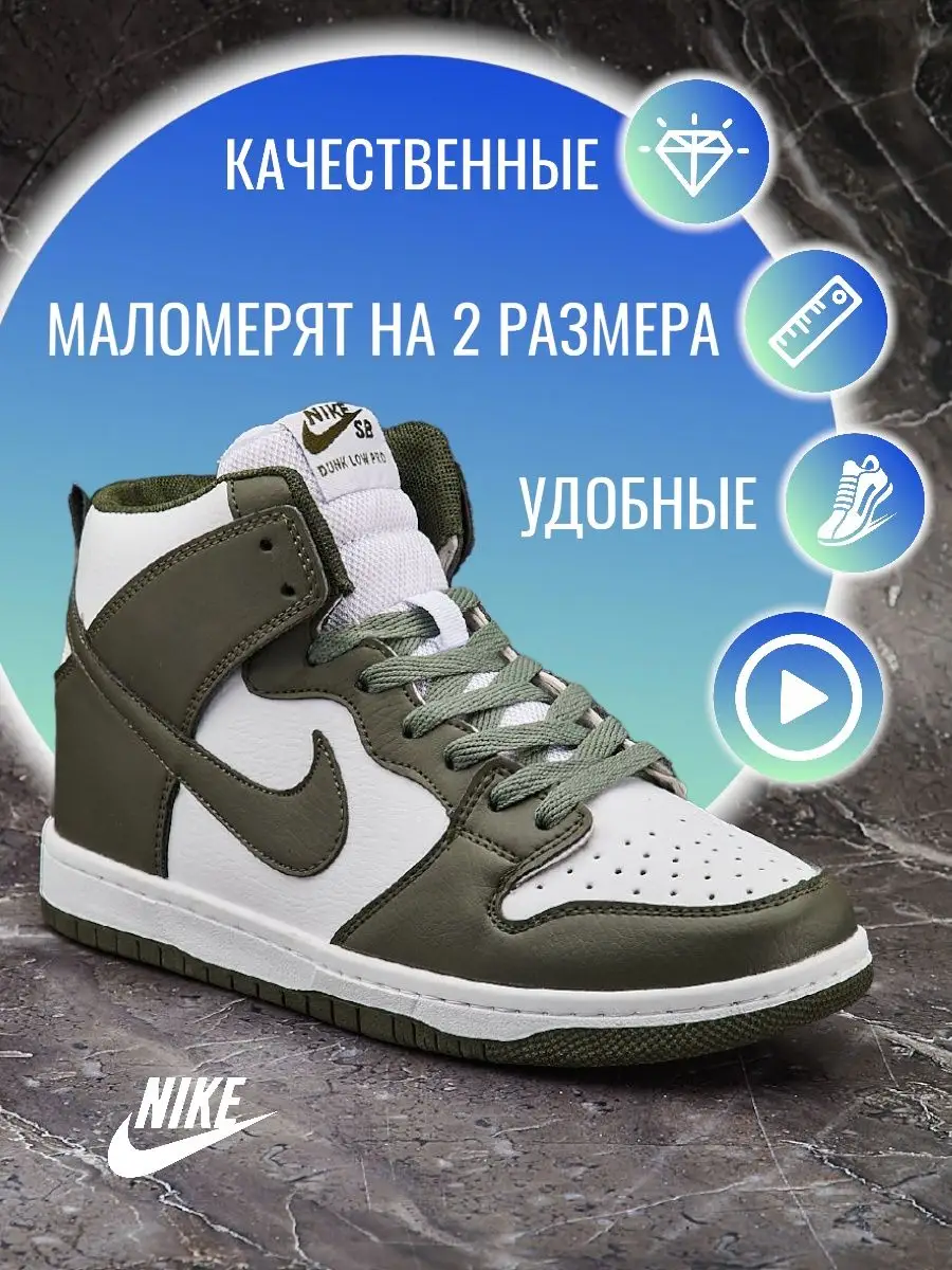 кроссовки / dunk SB / джорданы Nike 138801793 купить за 3 600 ₽ в интернет-магазине Wildberries