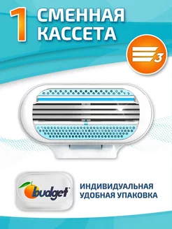 Кассета для бритья сменная классическая 1 шт