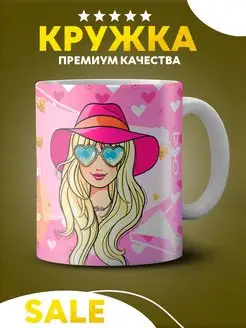 Кружка Барби, Barbie керамическая белая