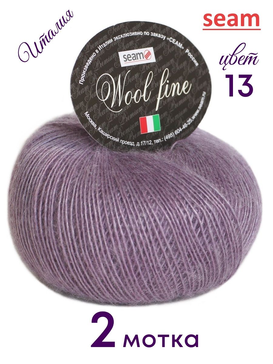 Fine wool