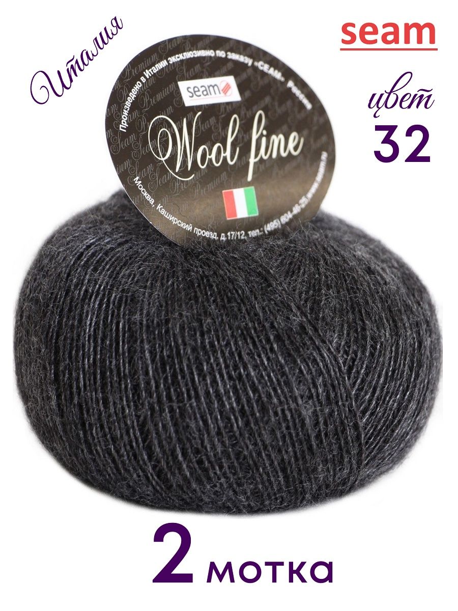 Fine wool