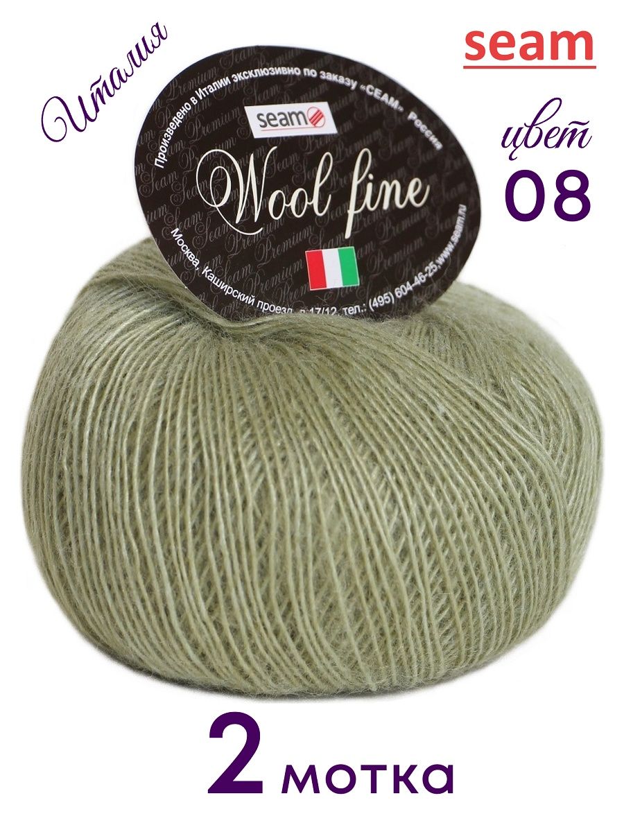 Fine wool