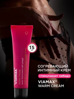 Женский возбуждающий крем Warm Cream, 15 мл