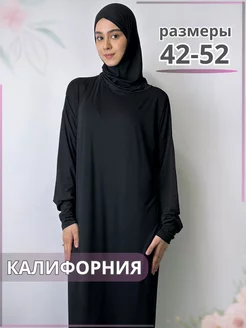 Намазник из качественной Калифорнии