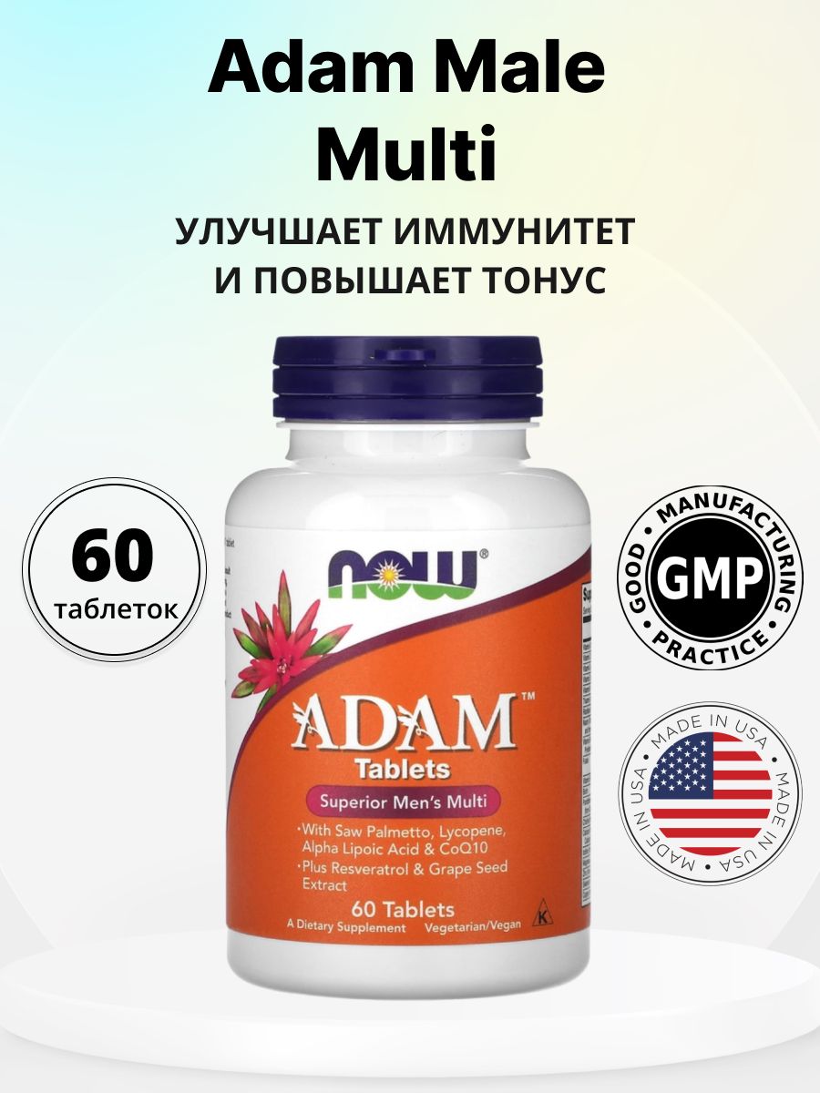 Adam superior men s multi. Now Adam витамины таблетки. Now Adam Superior men's Multi.