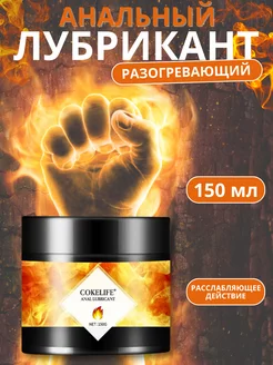 Разогревающая анальная смазка лубрикант, Fisting Gel Anal