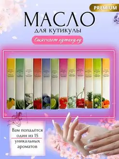 Масло для кутикулы и ногтей карандаш