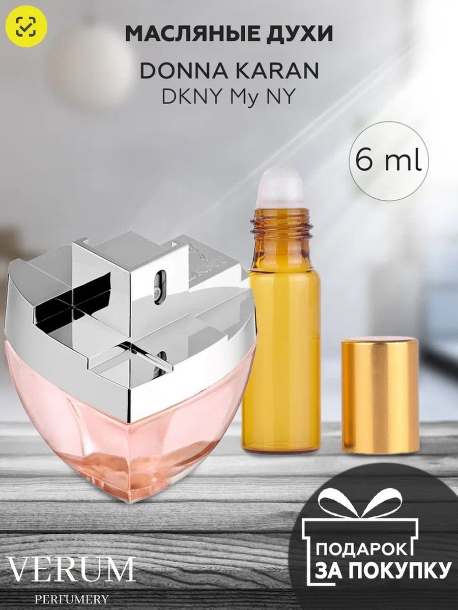 DCNA аромат. Духи дкну розовые. Туалетная вода с Карамелькой дкну. New York Perfume three фрагнатика.