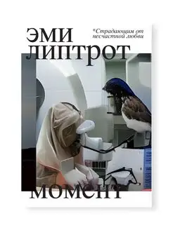 Момент