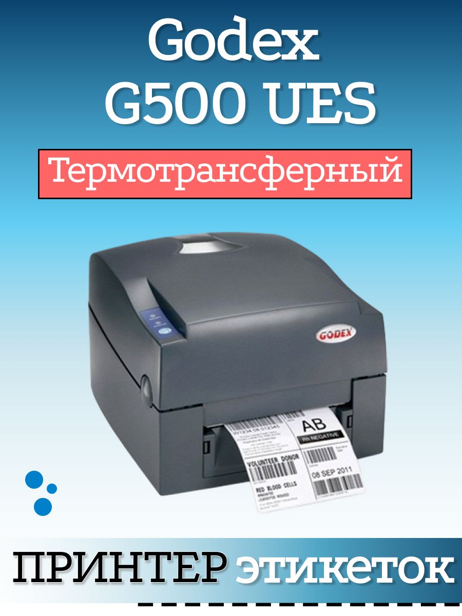 Godex g500 датчик края этикетки. Godex с этикетками. Godex g500 Driver.