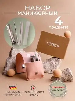 Подарочный маникюрный набор для ногтей