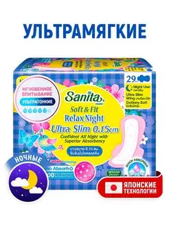 Прокладки ночные ультратонкие Night Ultra Slim 8 шт