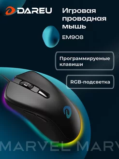 Мышка игровая компьютерная проводная EM908 черная