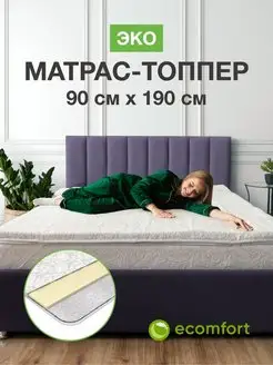 Матрас топпер 90х190 см