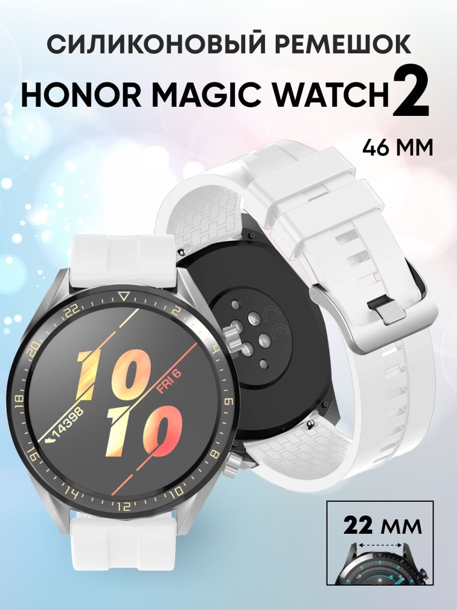 Honor watch magic ремешки