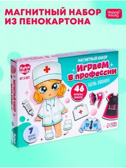 Магнитный набор «Играем в профессии», в коробке