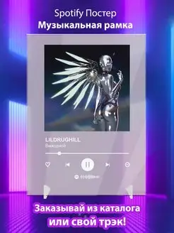 Spotify постер LILDRUGHILL плакат Cпотифай постер