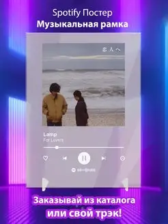 Spotify постер lamp плакат Cпотифай постер