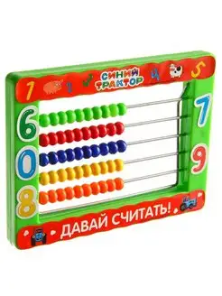 Игрушка детская "Счёты" Синий трактор